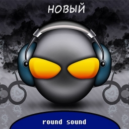 New Round Sound